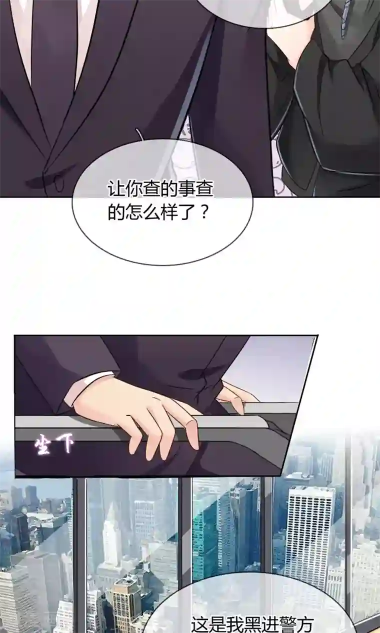 豪门BOSS天价妻第52话 皮一下很开心