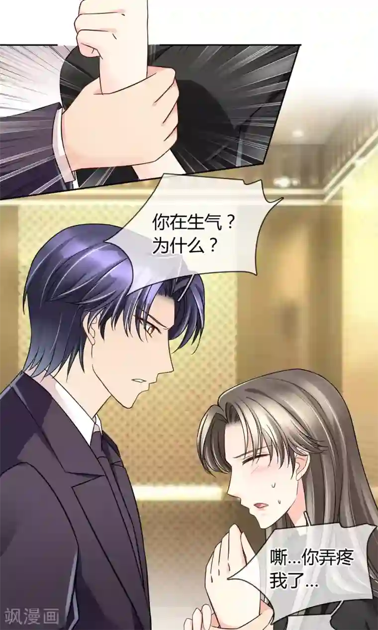 豪门BOSS天价妻第53话 男人，你这是在玩火