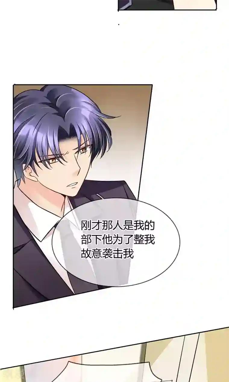 豪门BOSS天价妻第53话 男人，你这是在玩火