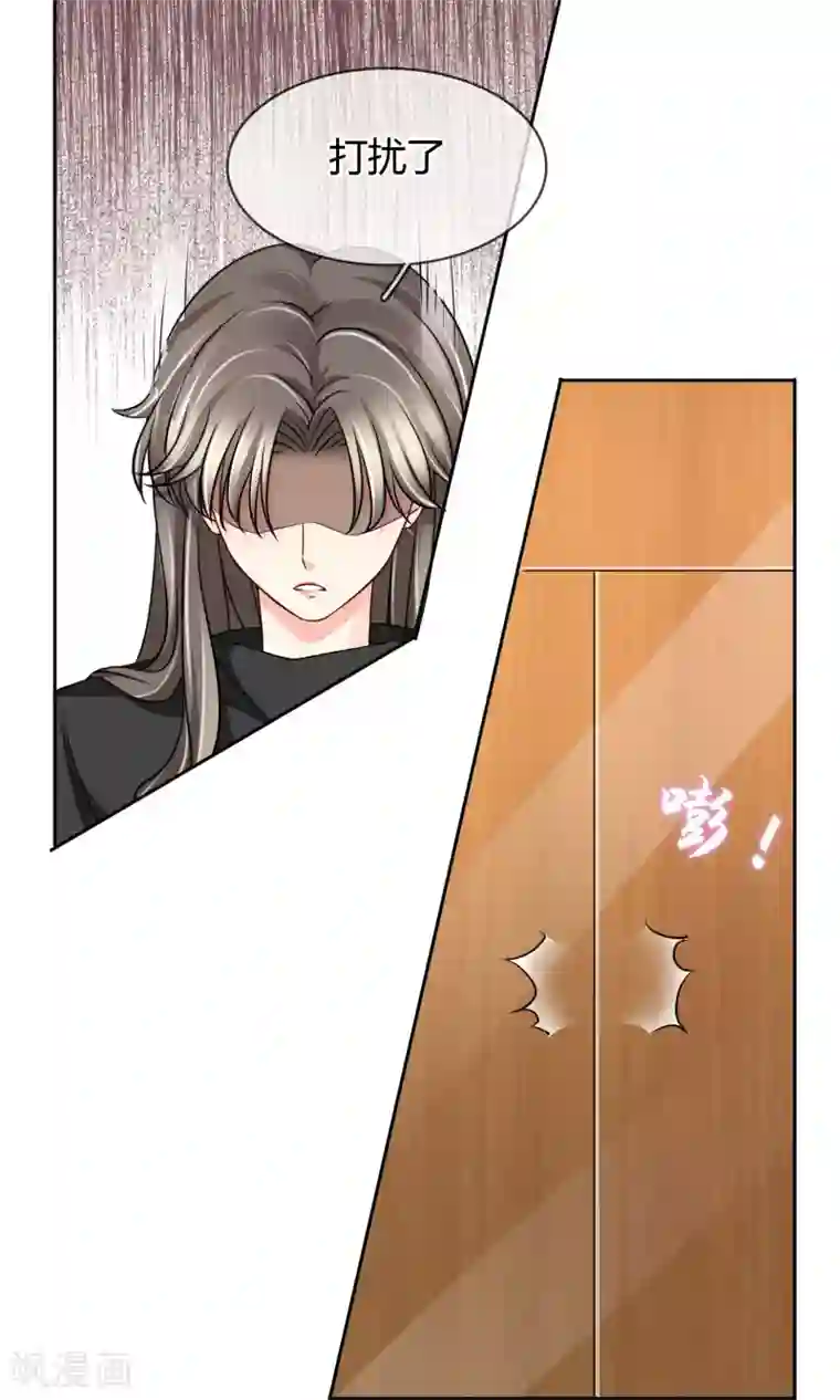 豪门BOSS天价妻第53话 男人，你这是在玩火