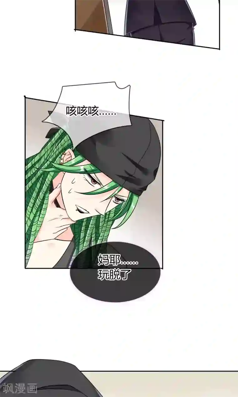 豪门BOSS天价妻第53话 男人，你这是在玩火