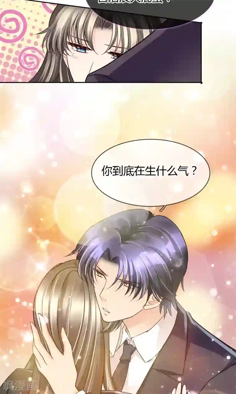 豪门BOSS天价妻第54话 电梯play