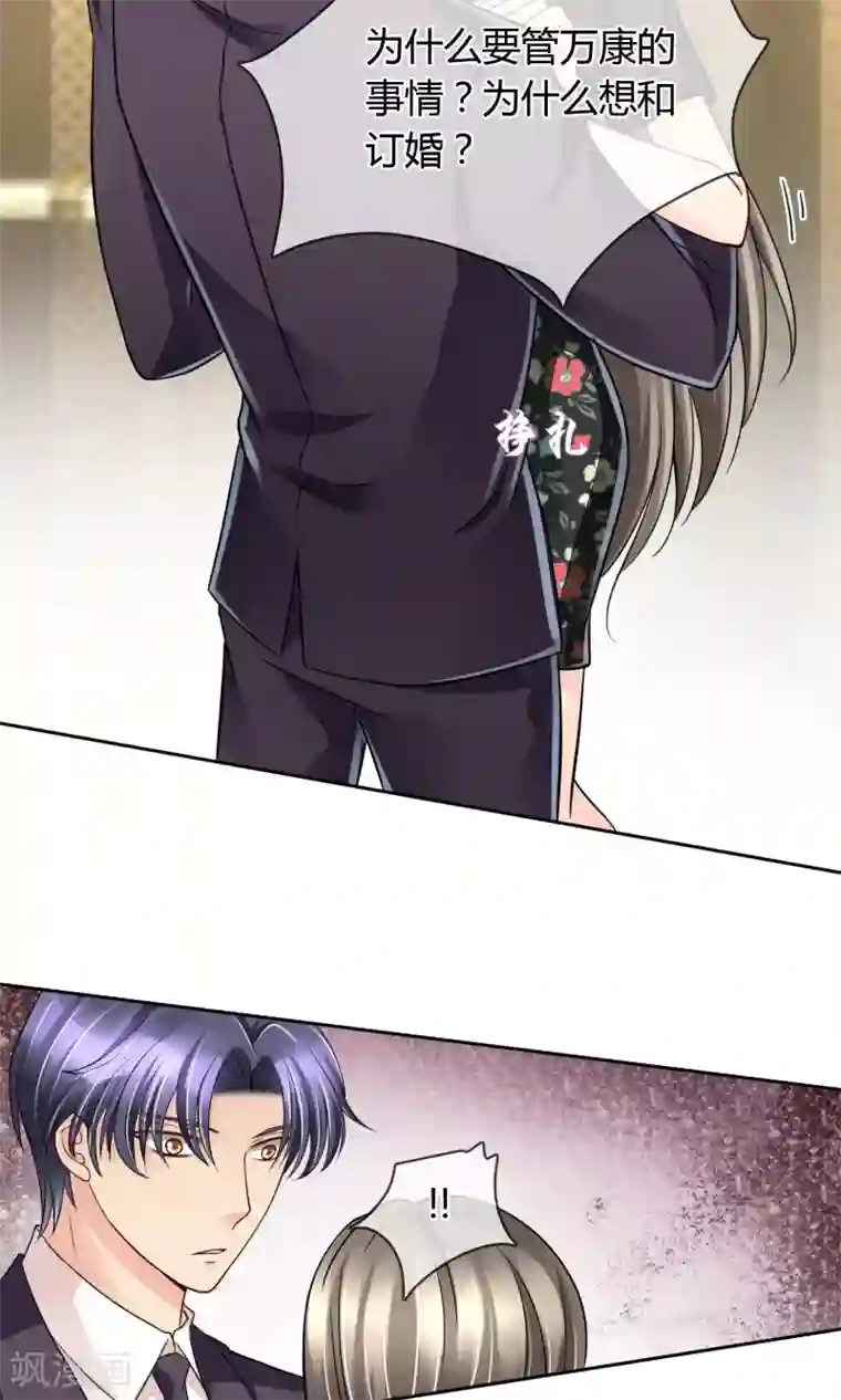 豪门BOSS天价妻第54话 电梯play