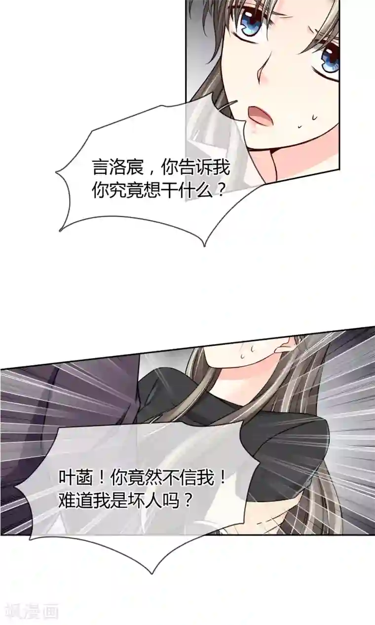 豪门BOSS天价妻第54话 电梯play