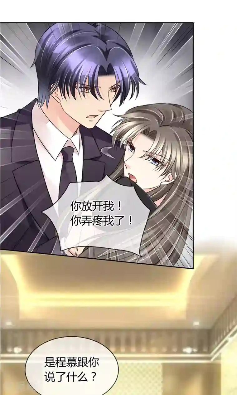 豪门BOSS天价妻第54话 电梯play