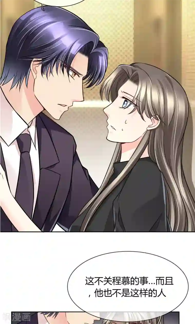 豪门BOSS天价妻第54话 电梯play