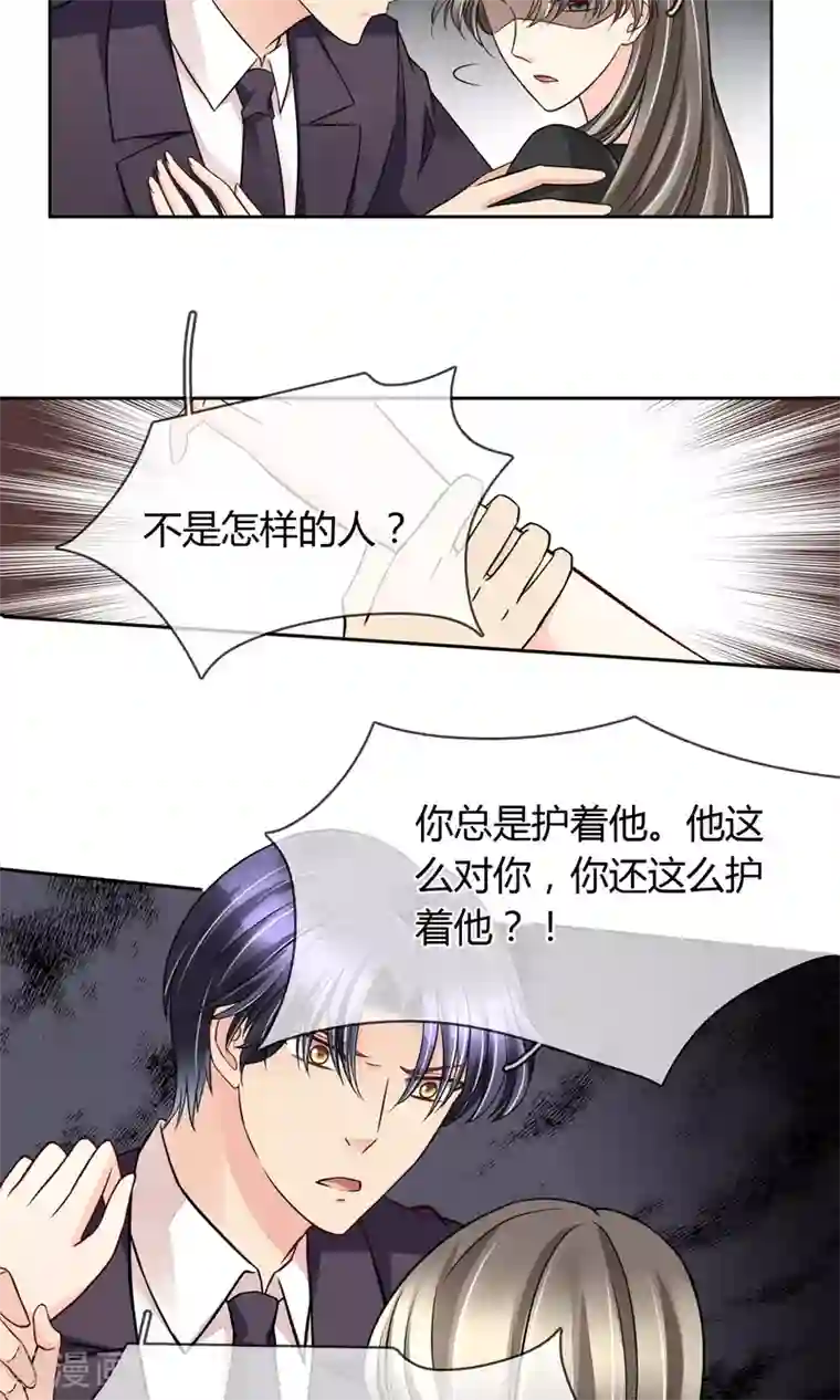 豪门BOSS天价妻第54话 电梯play