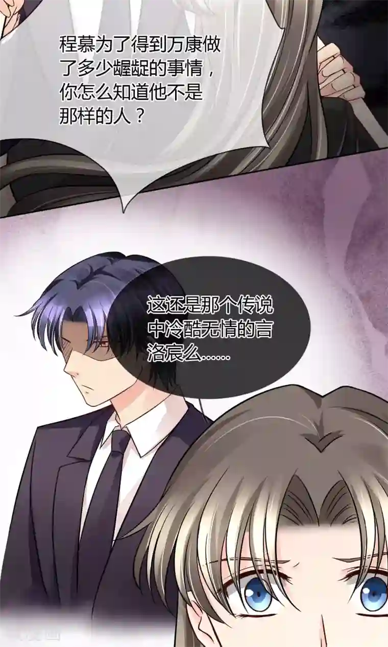 豪门BOSS天价妻第54话 电梯play