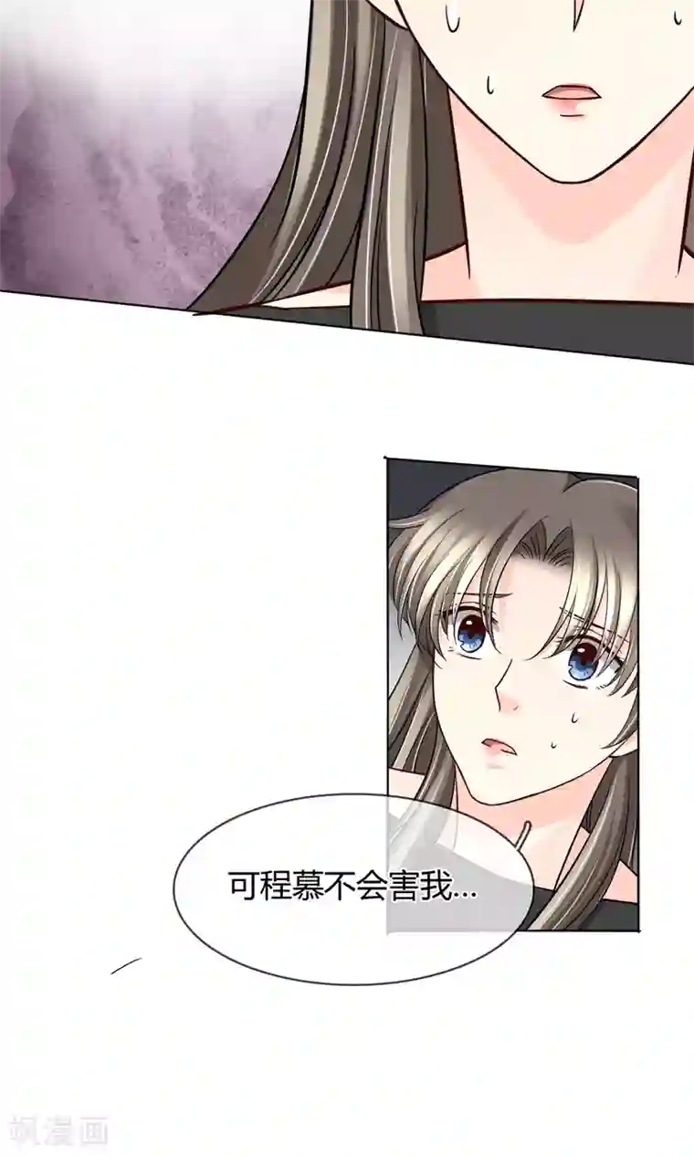 豪门BOSS天价妻第54话 电梯play