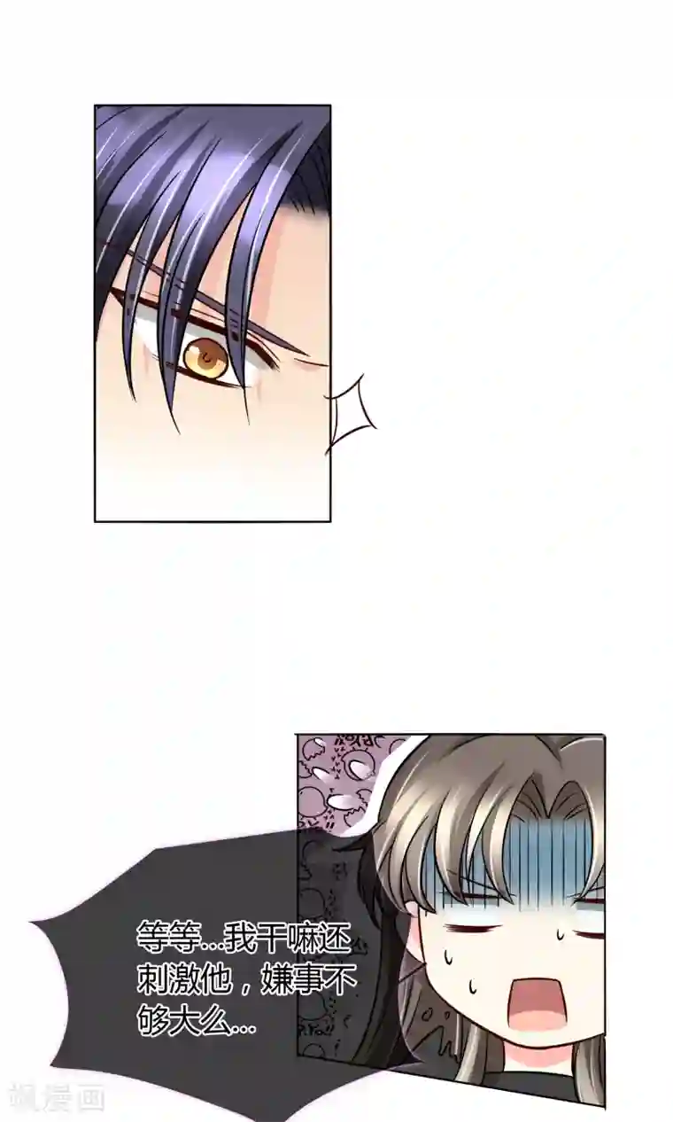 豪门BOSS天价妻第54话 电梯play