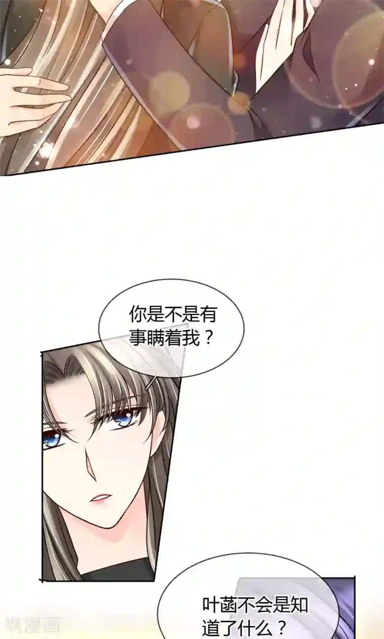 豪门BOSS天价妻第54话 电梯play