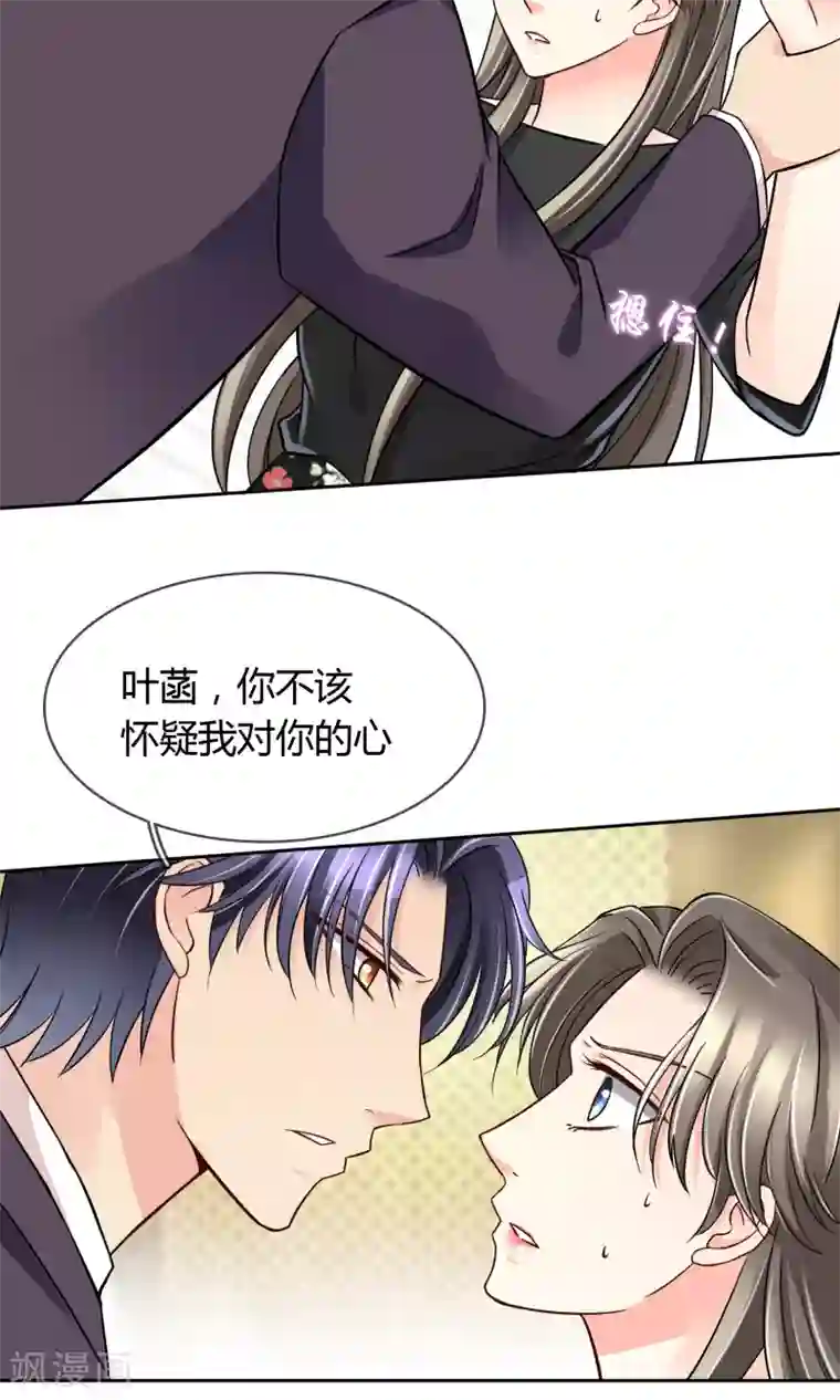 豪门BOSS天价妻第54话 电梯play