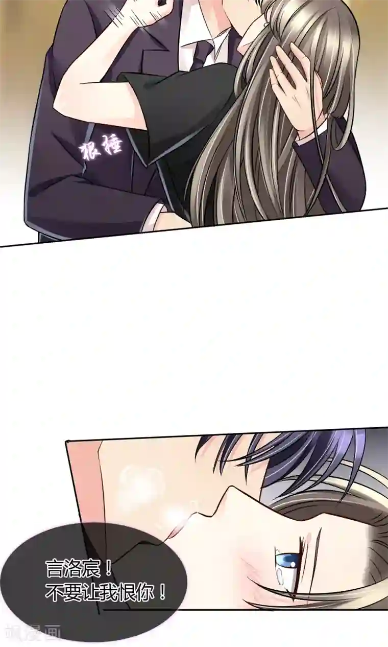 豪门BOSS天价妻第54话 电梯play