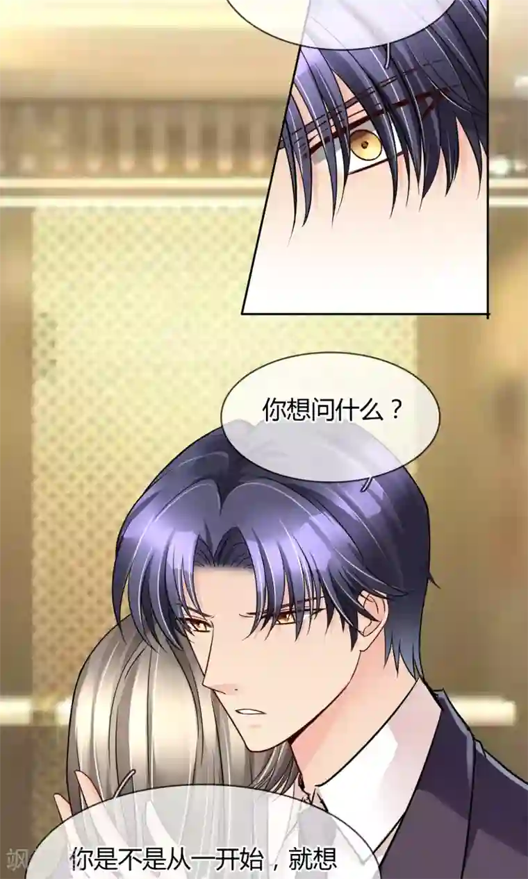 豪门BOSS天价妻第54话 电梯play