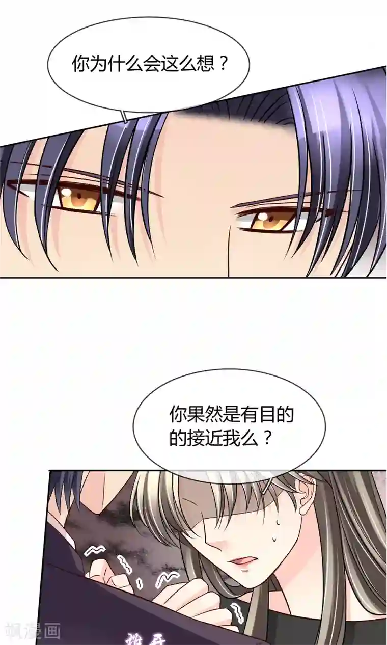 豪门BOSS天价妻第54话 电梯play