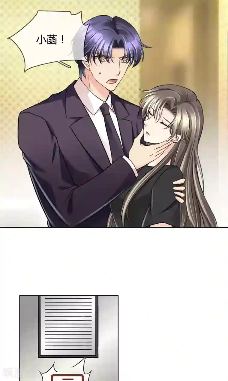 豪门BOSS天价妻第55话 拒绝也是爱你的形状