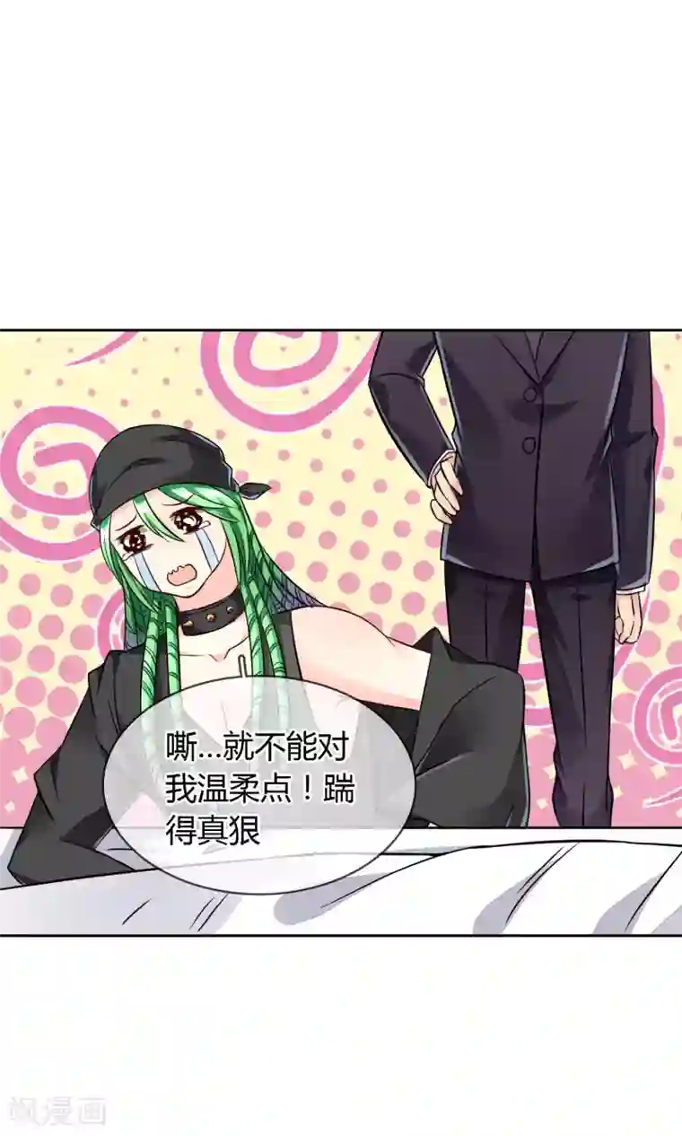 豪门BOSS天价妻第55话 拒绝也是爱你的形状