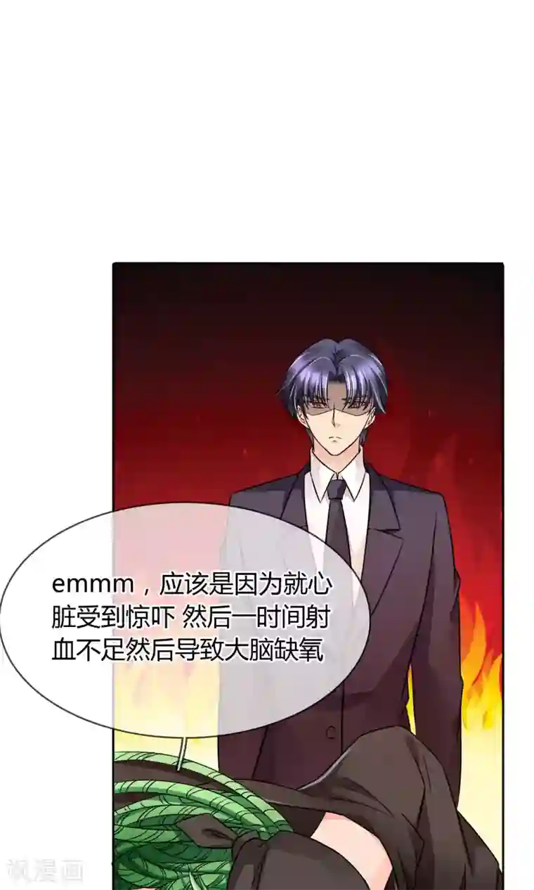 豪门BOSS天价妻第55话 拒绝也是爱你的形状