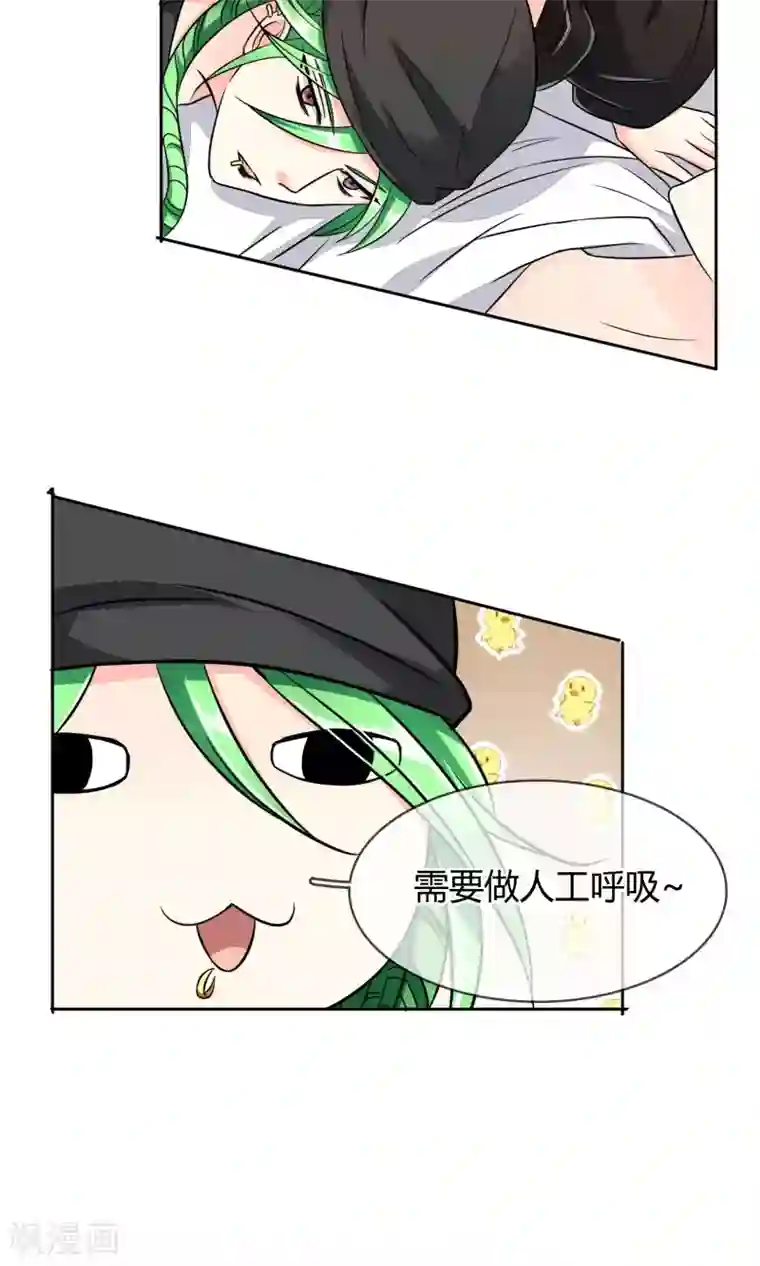 豪门BOSS天价妻第55话 拒绝也是爱你的形状