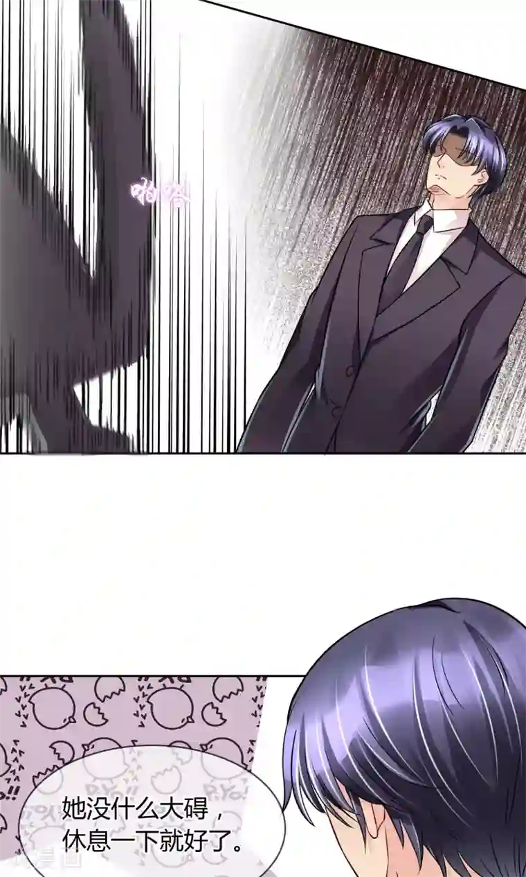 豪门BOSS天价妻第55话 拒绝也是爱你的形状