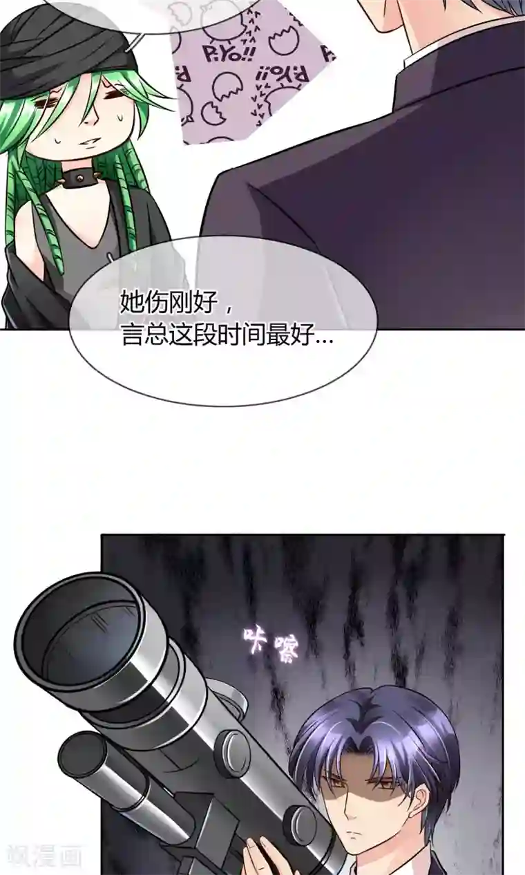 豪门BOSS天价妻第55话 拒绝也是爱你的形状