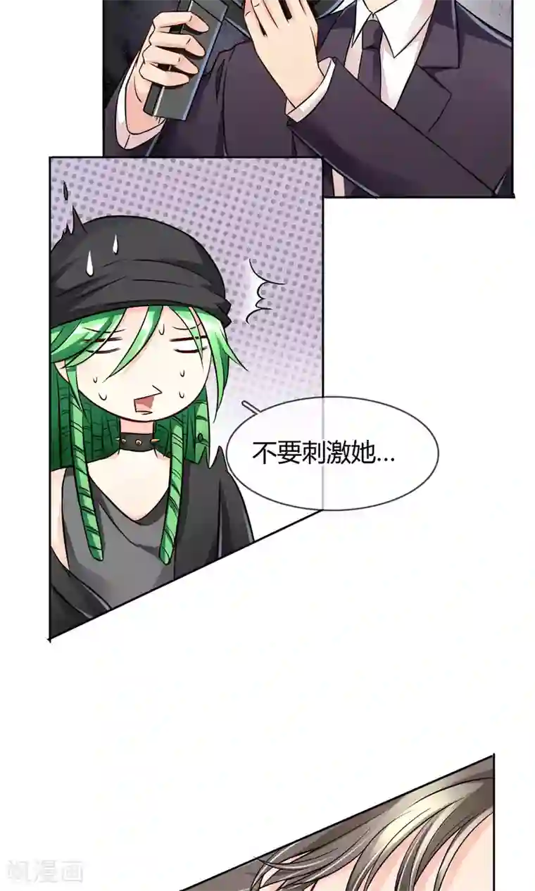 豪门BOSS天价妻第55话 拒绝也是爱你的形状