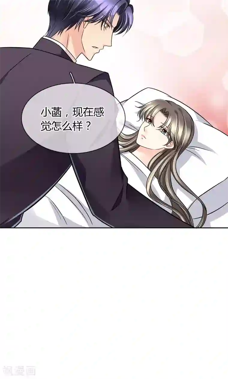 豪门BOSS天价妻第55话 拒绝也是爱你的形状