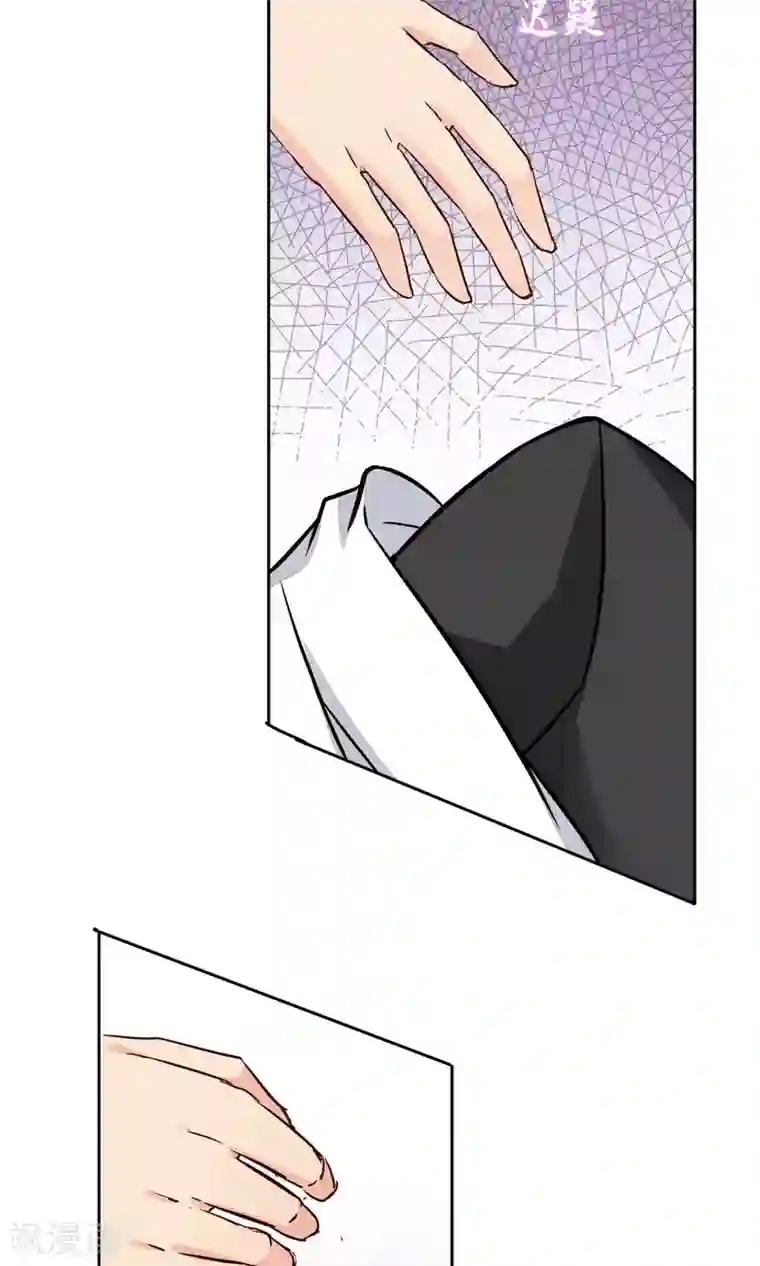 豪门BOSS天价妻第55话 拒绝也是爱你的形状