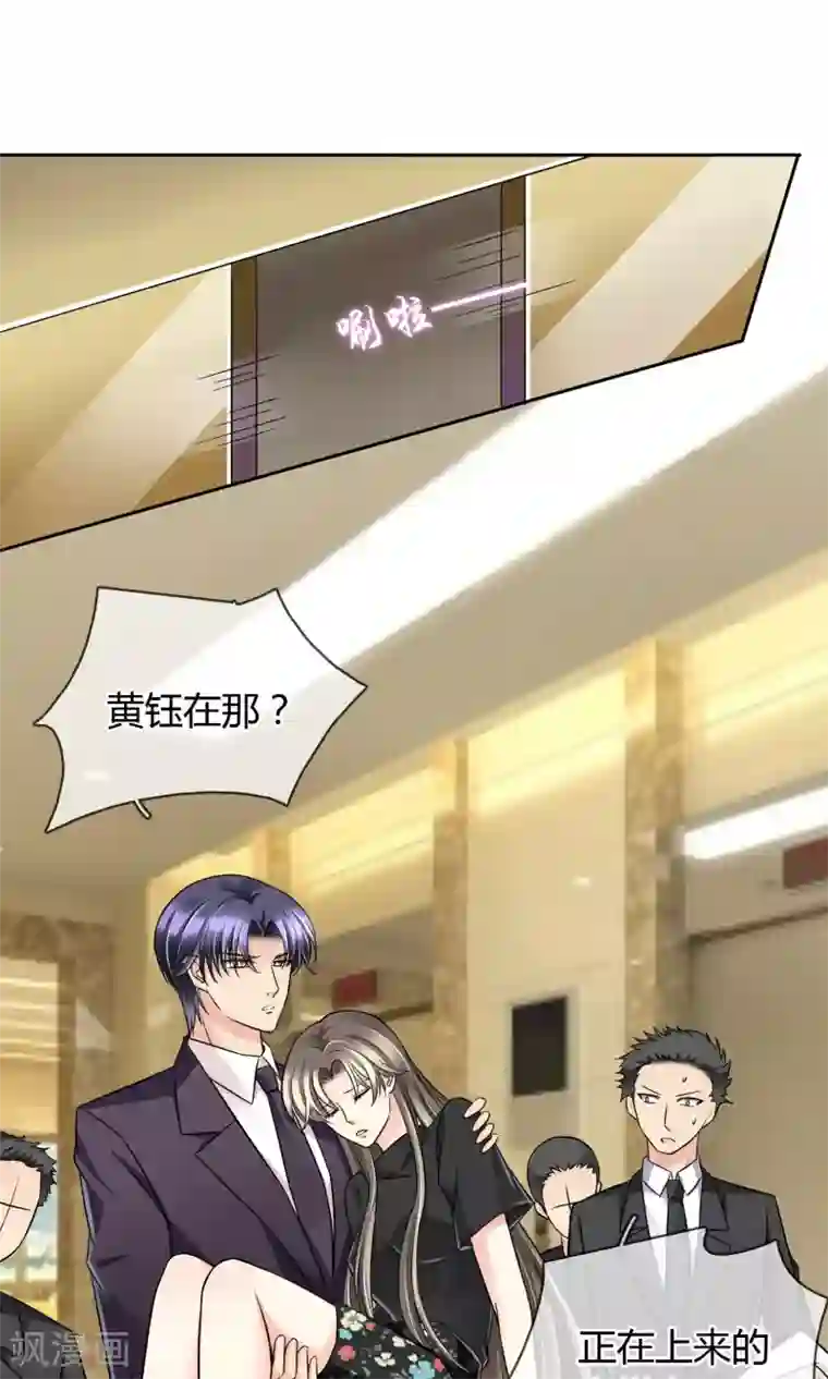 豪门BOSS天价妻第55话 拒绝也是爱你的形状