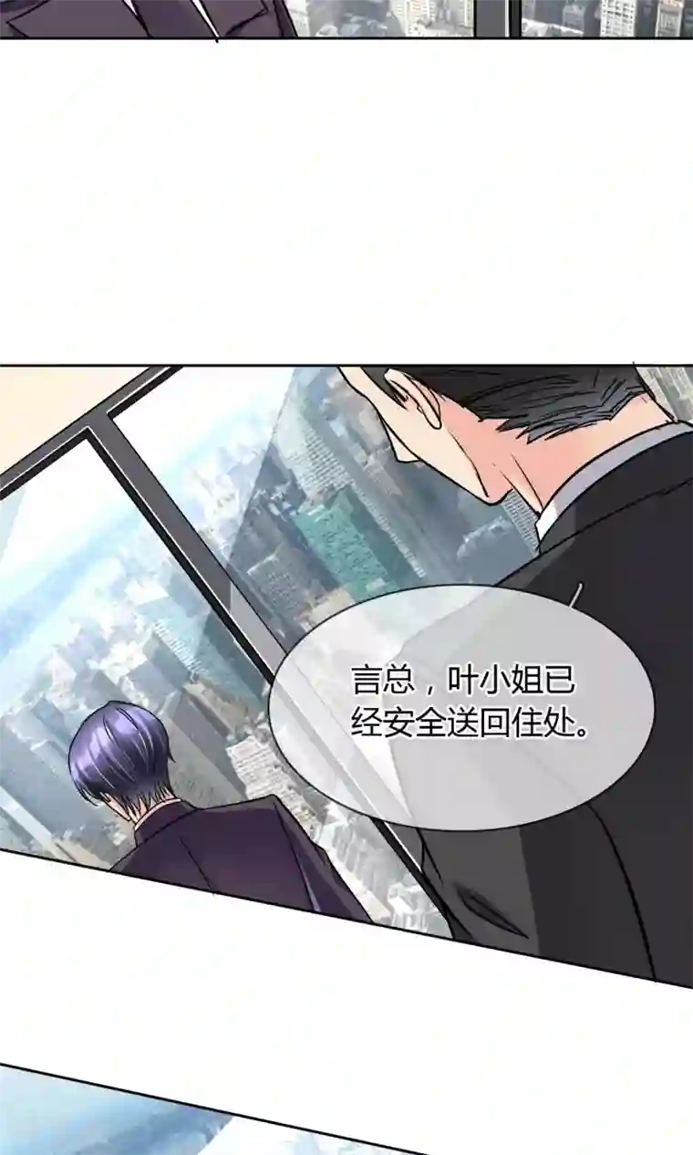 豪门BOSS天价妻第55话 拒绝也是爱你的形状