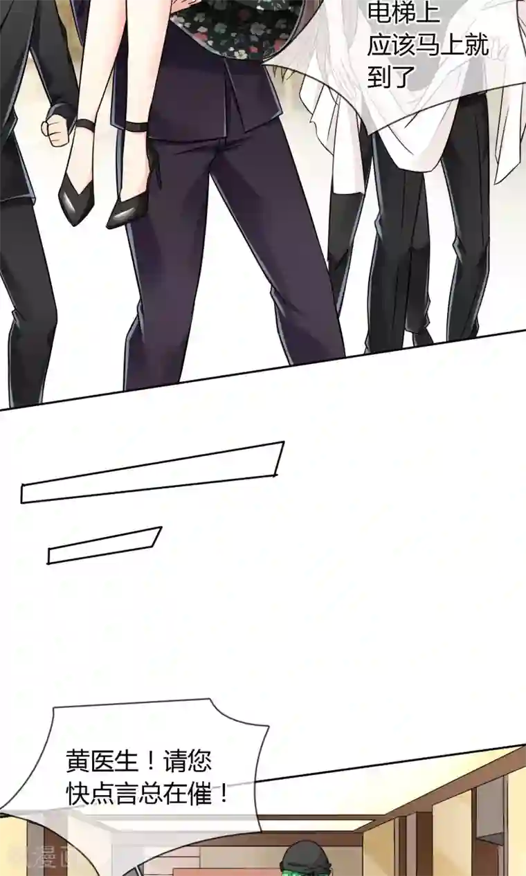 豪门BOSS天价妻第55话 拒绝也是爱你的形状