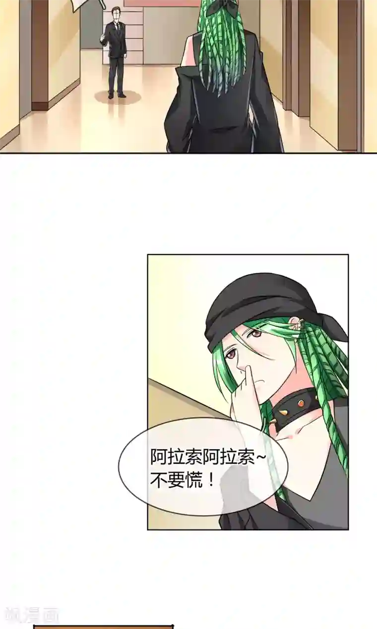 豪门BOSS天价妻第55话 拒绝也是爱你的形状