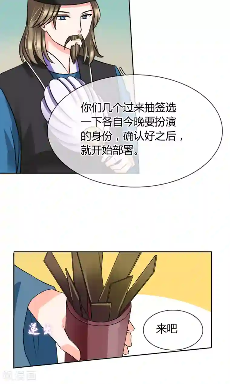 豪门BOSS天价妻番外上 采花贼