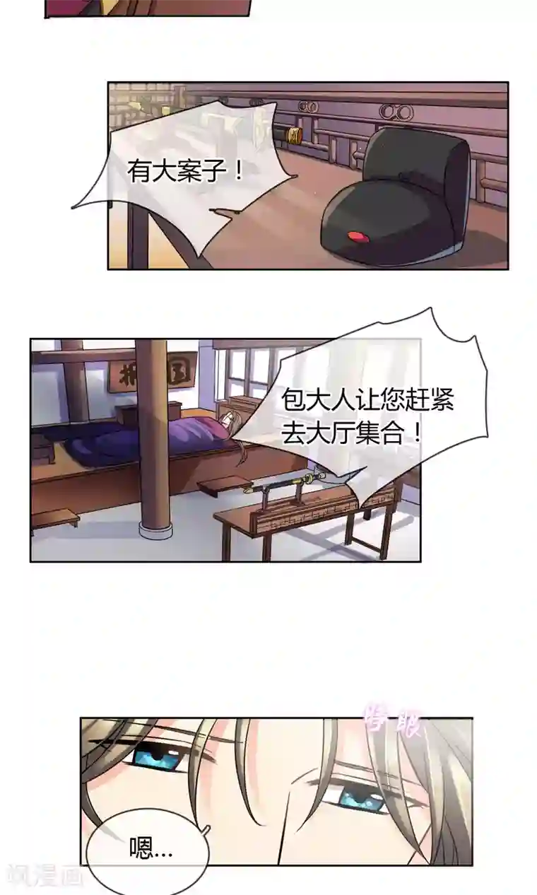 豪门BOSS天价妻番外上 采花贼