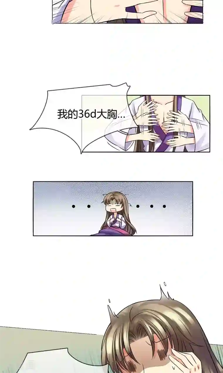 豪门BOSS天价妻番外上 采花贼