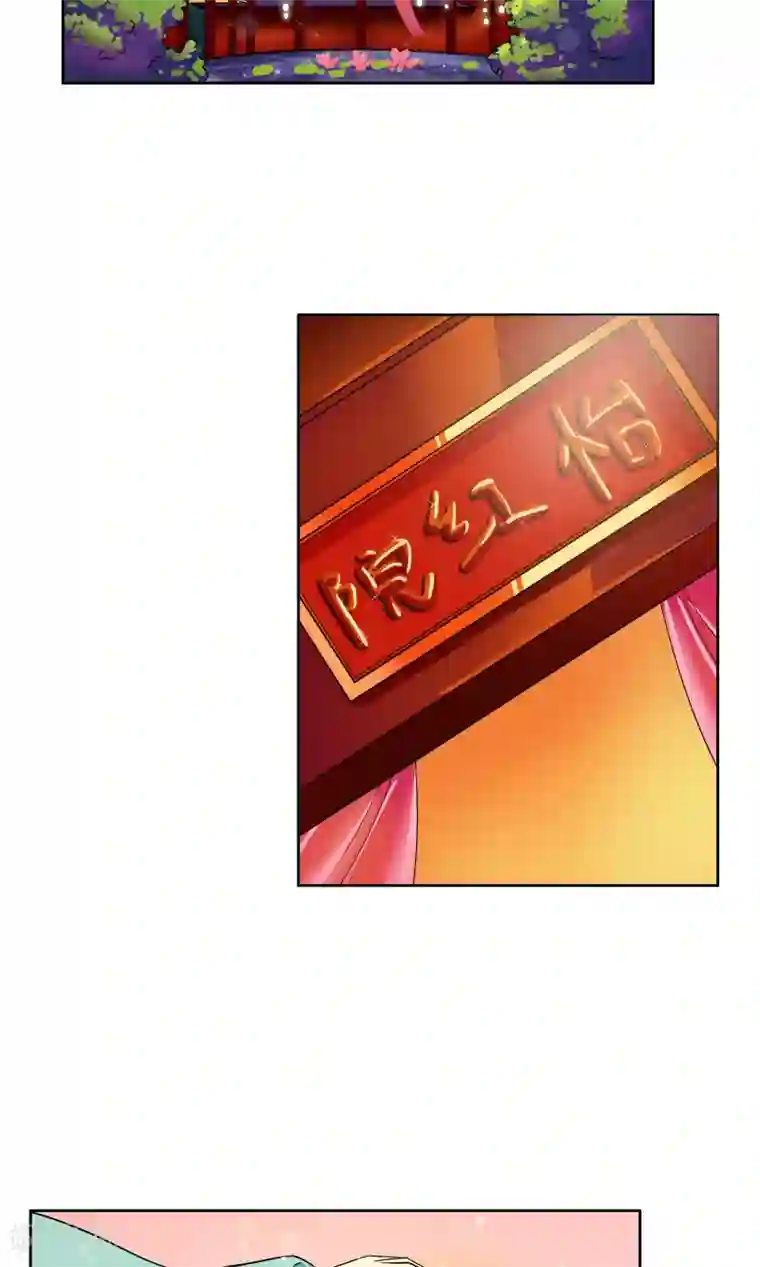 豪门BOSS天价妻番外中 采花贼