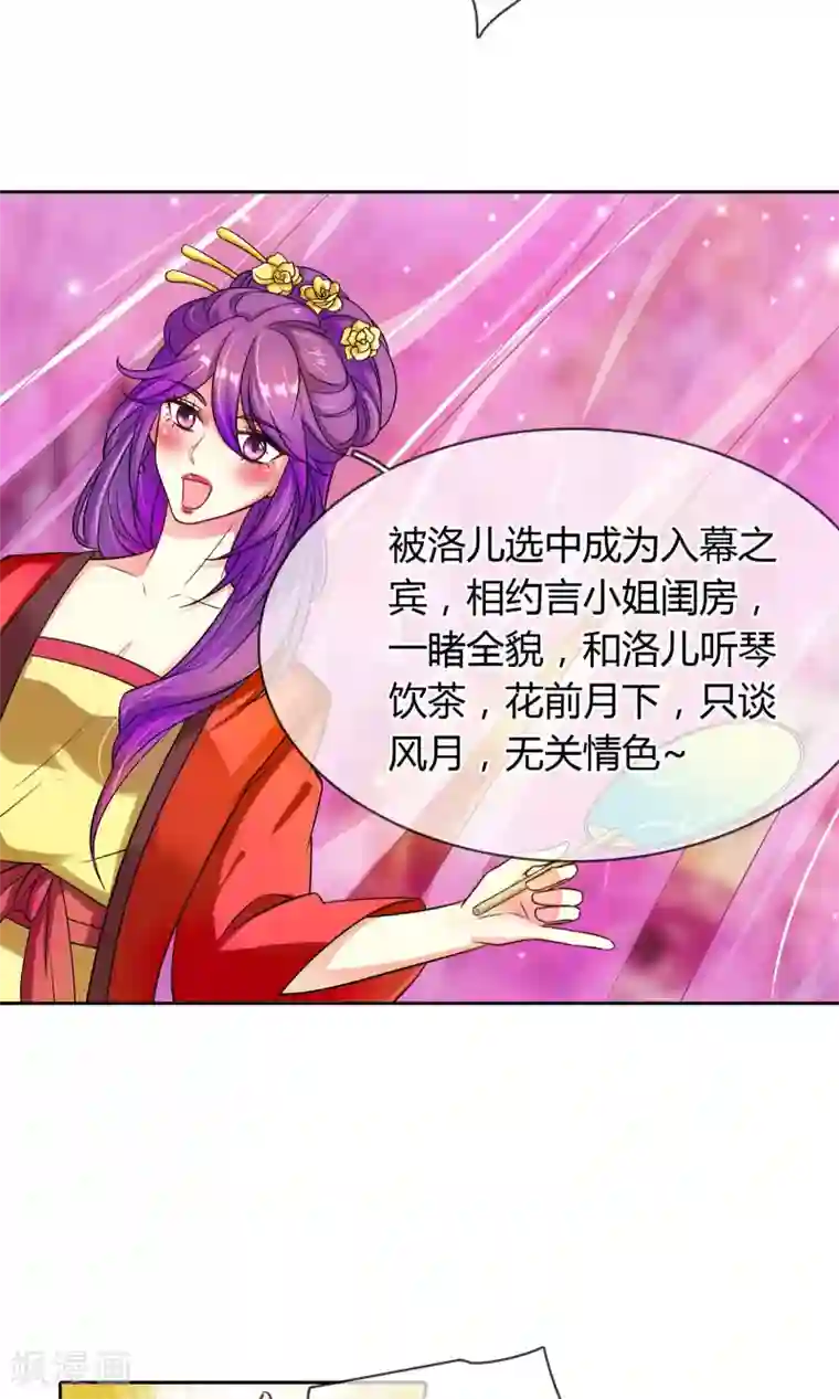 豪门BOSS天价妻番外中 采花贼