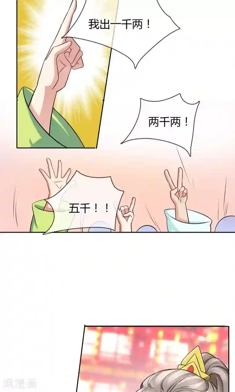 豪门BOSS天价妻番外中 采花贼