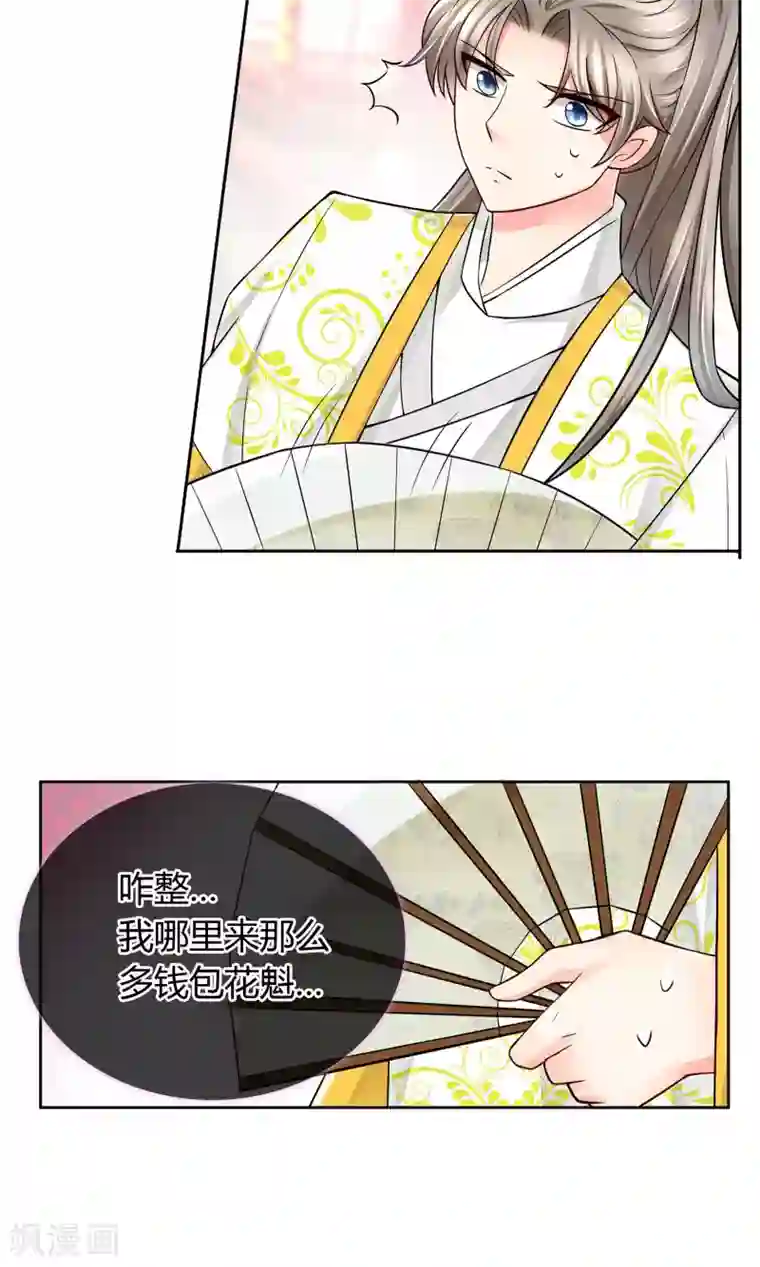 豪门BOSS天价妻番外中 采花贼