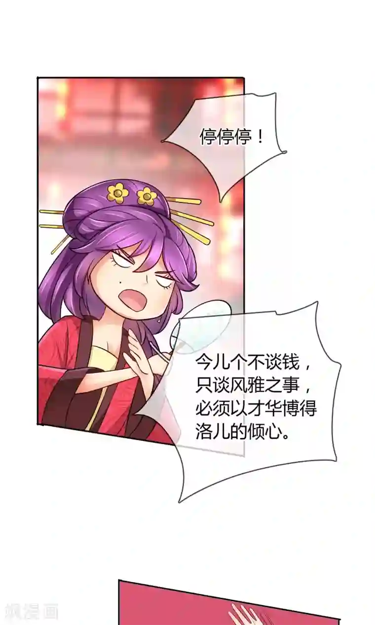 豪门BOSS天价妻番外中 采花贼