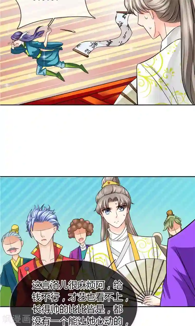 豪门BOSS天价妻番外中 采花贼