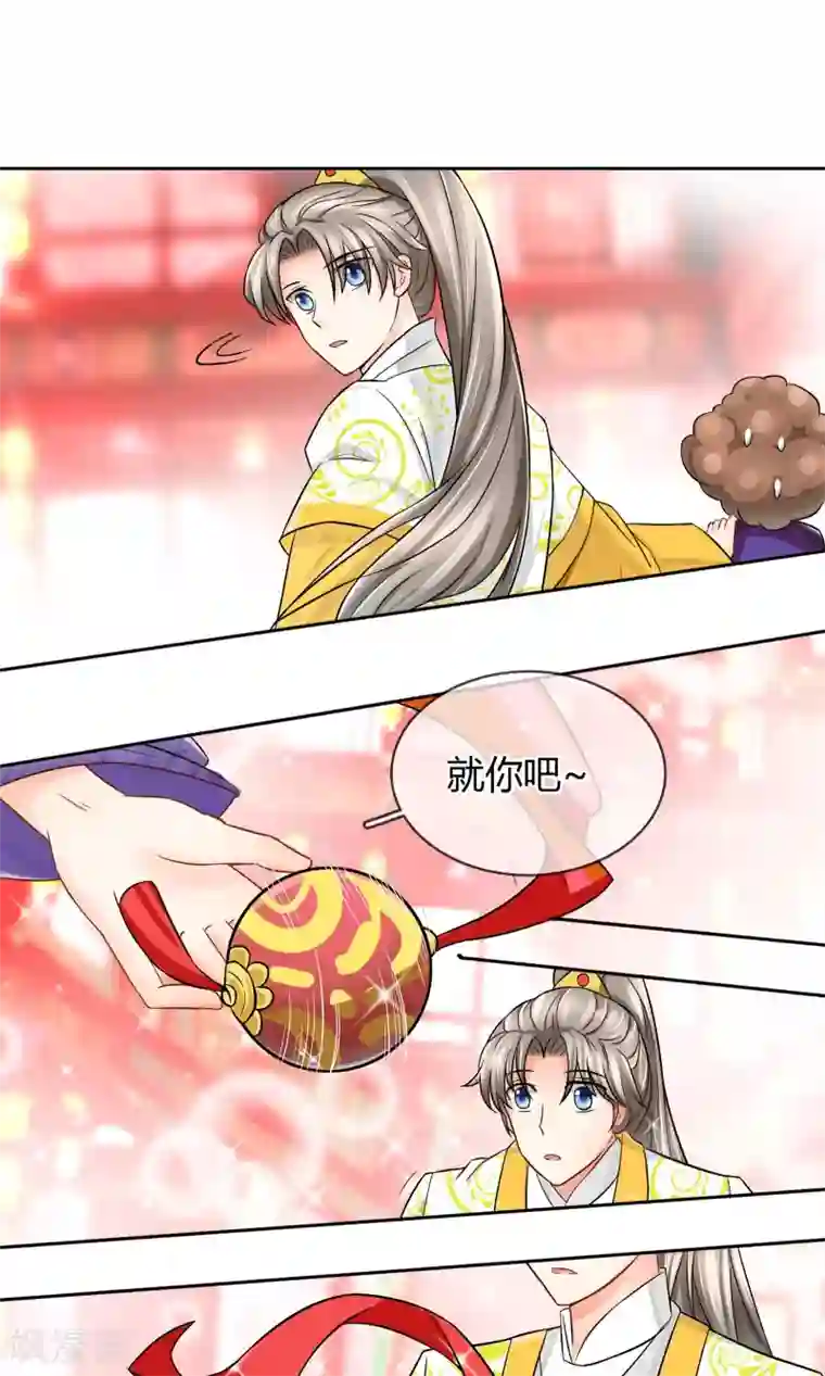 豪门BOSS天价妻番外中 采花贼