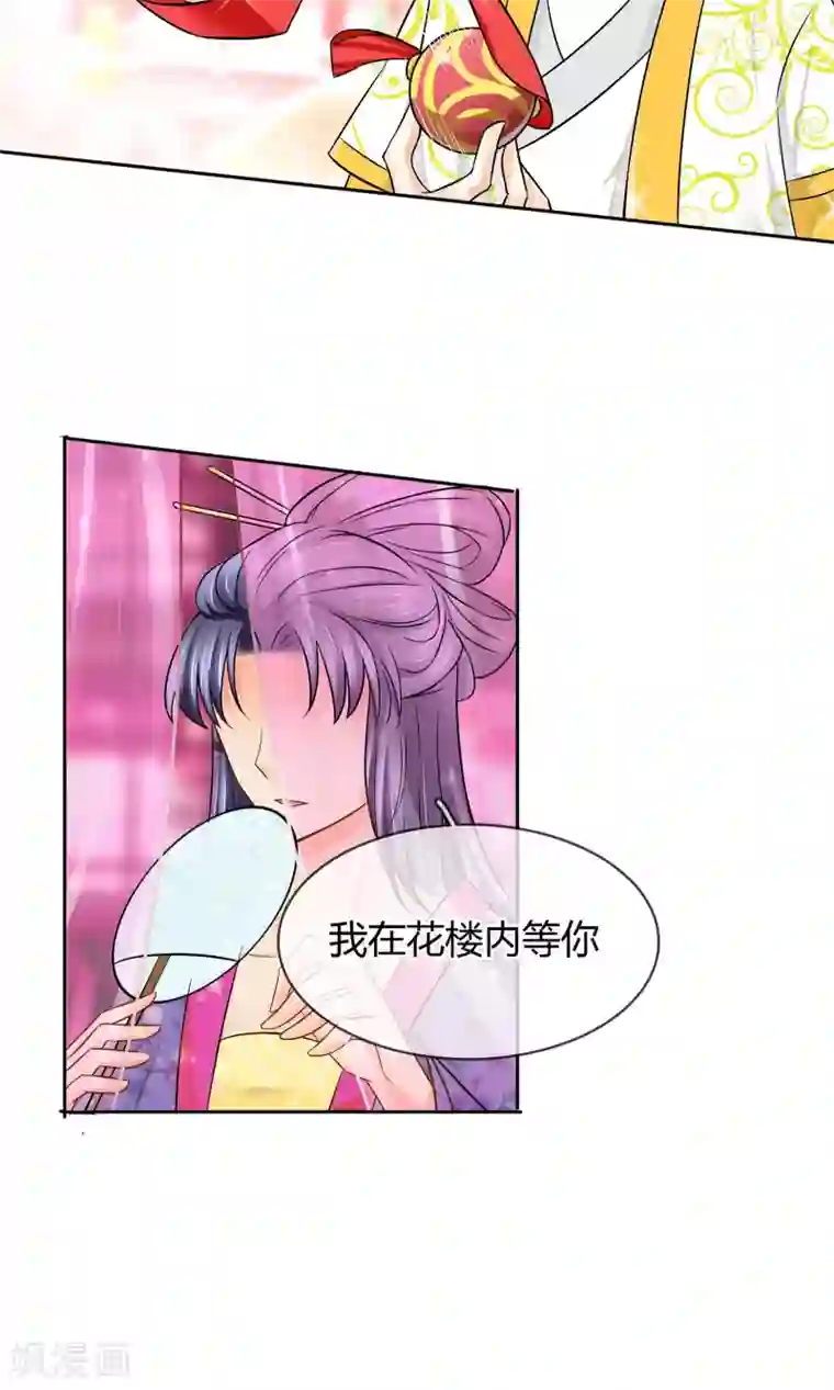 豪门BOSS天价妻番外中 采花贼