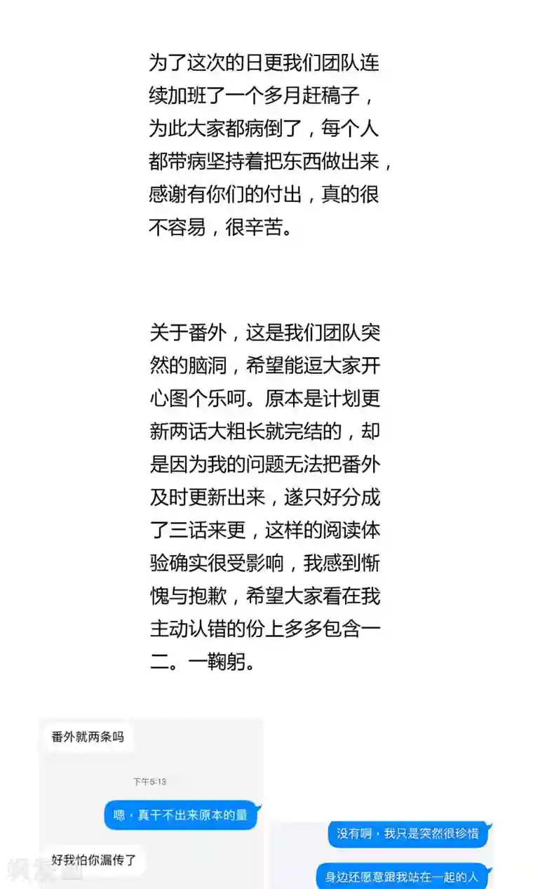 豪门BOSS天价妻番外中 采花贼