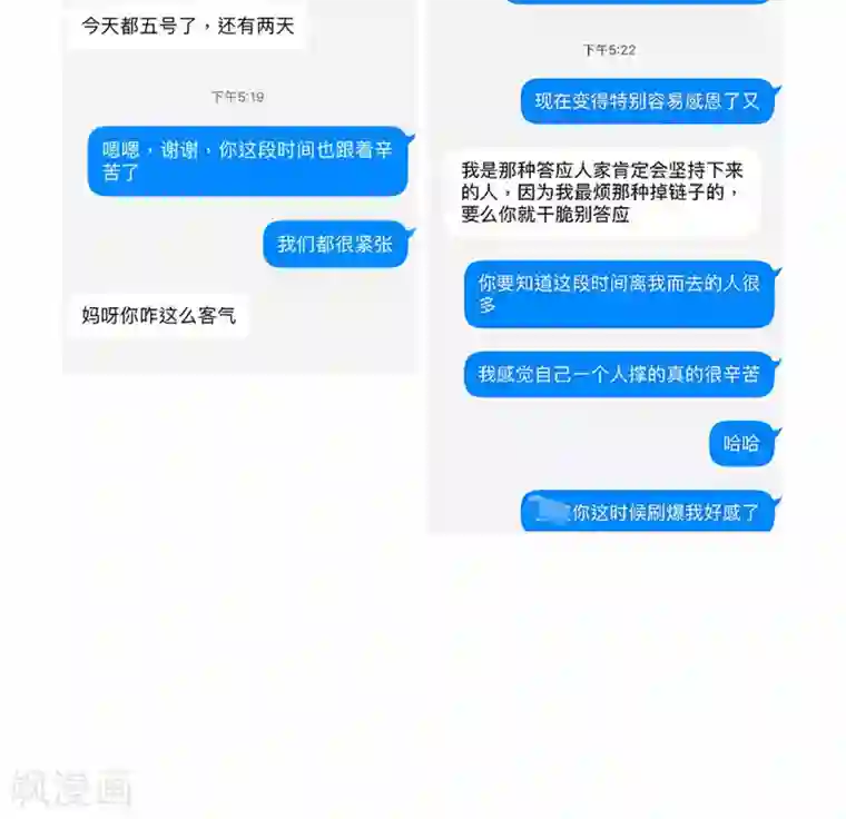 豪门BOSS天价妻番外中 采花贼
