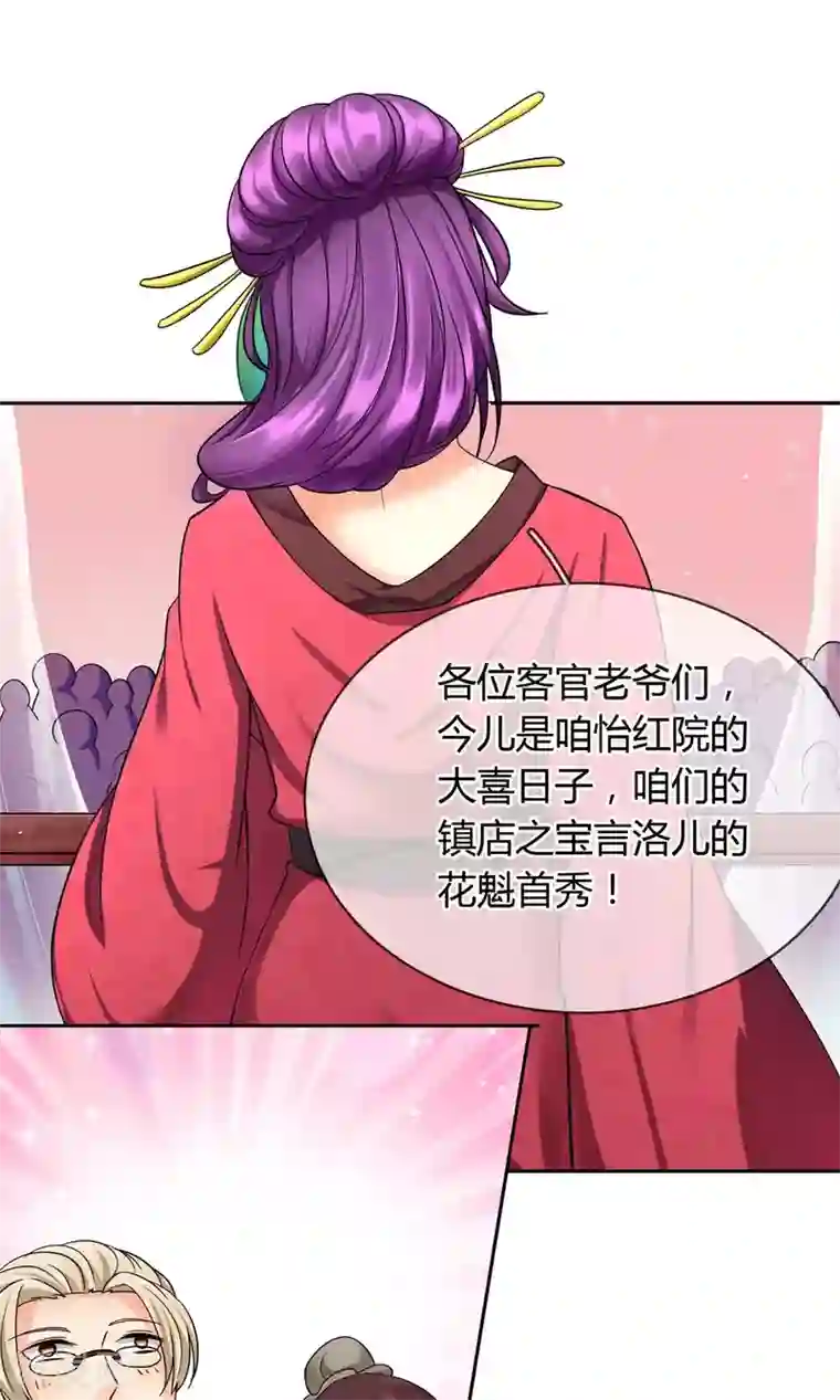 豪门BOSS天价妻番外中 采花贼