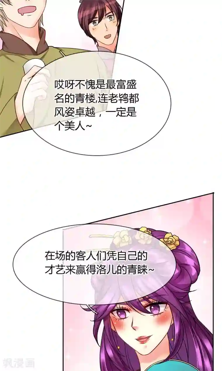 豪门BOSS天价妻番外中 采花贼