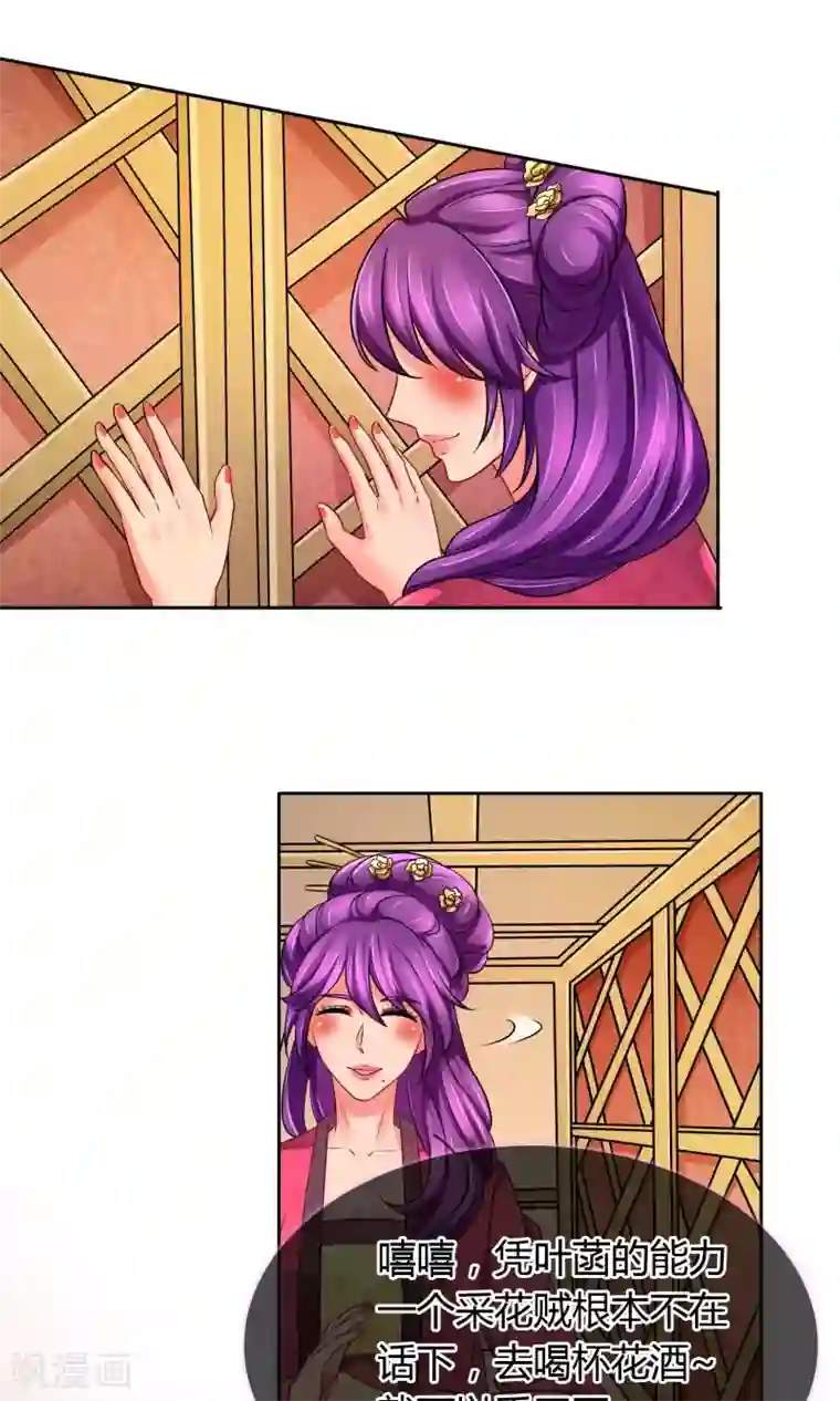 豪门BOSS天价妻番外下 采花贼