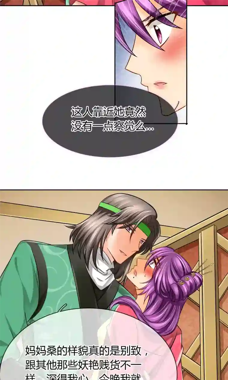 豪门BOSS天价妻番外下 采花贼