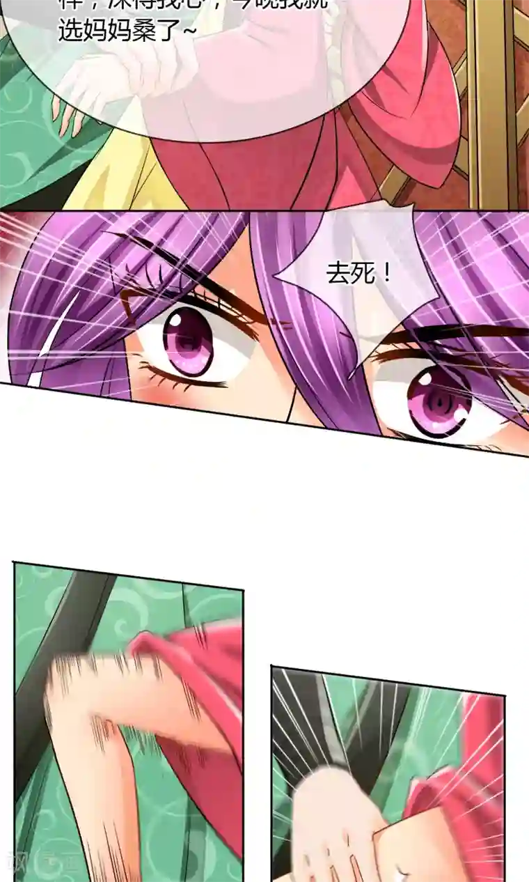 豪门BOSS天价妻番外下 采花贼